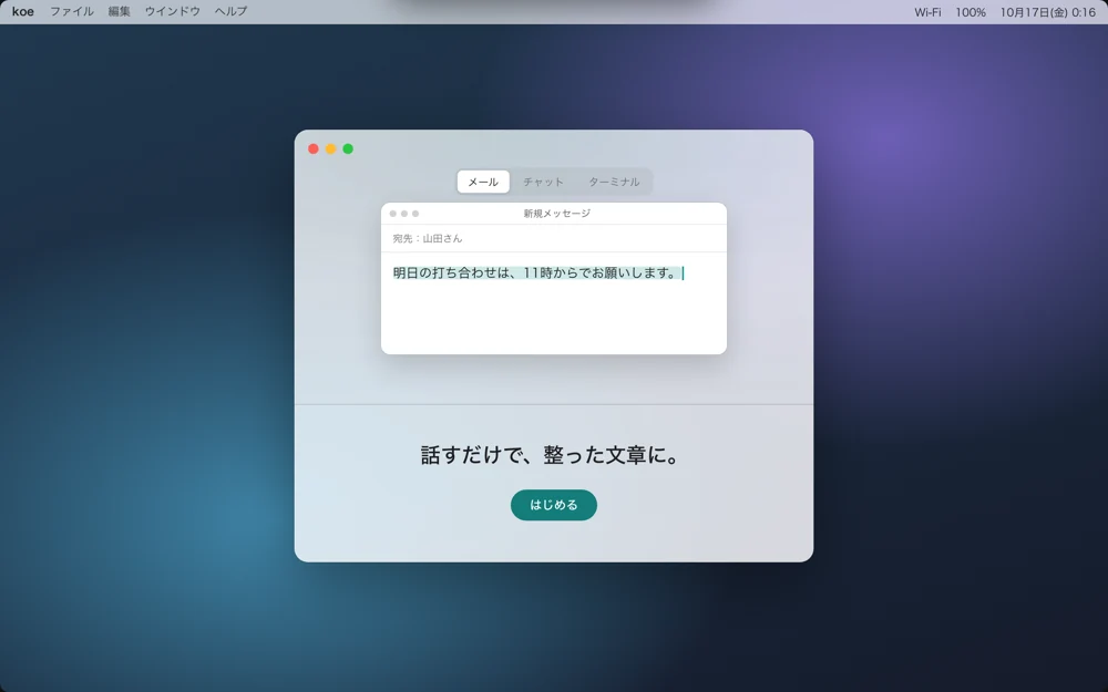 v10（ボツ）のHTMLモック