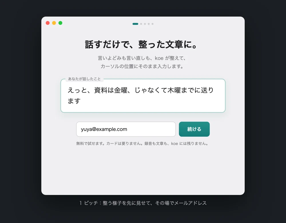 v2（ボツ）のHTMLモック