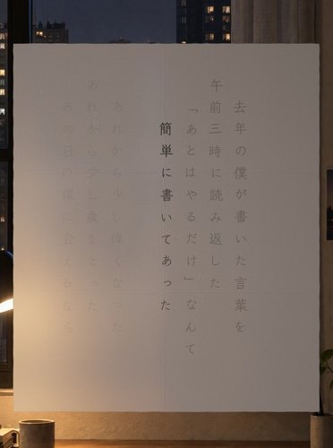 An almost opaque sheet